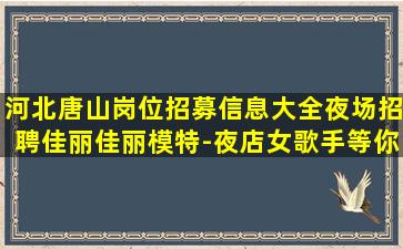 南通酒吧招聘